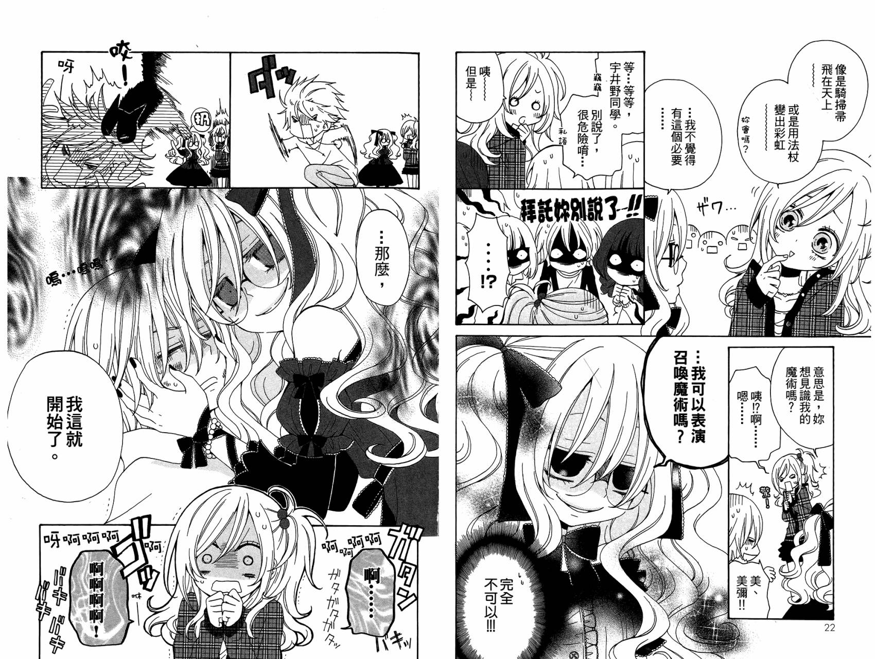 魔女就在我背后第4卷图