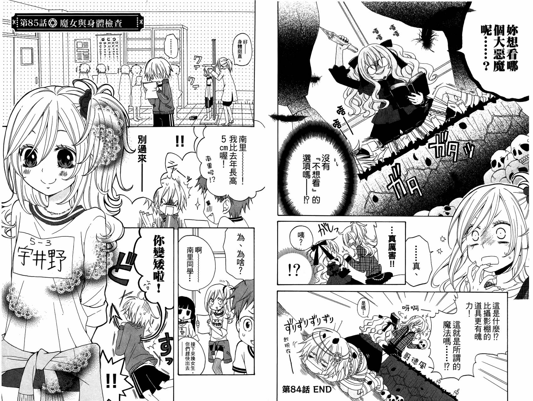 魔女就在我背后第4卷图