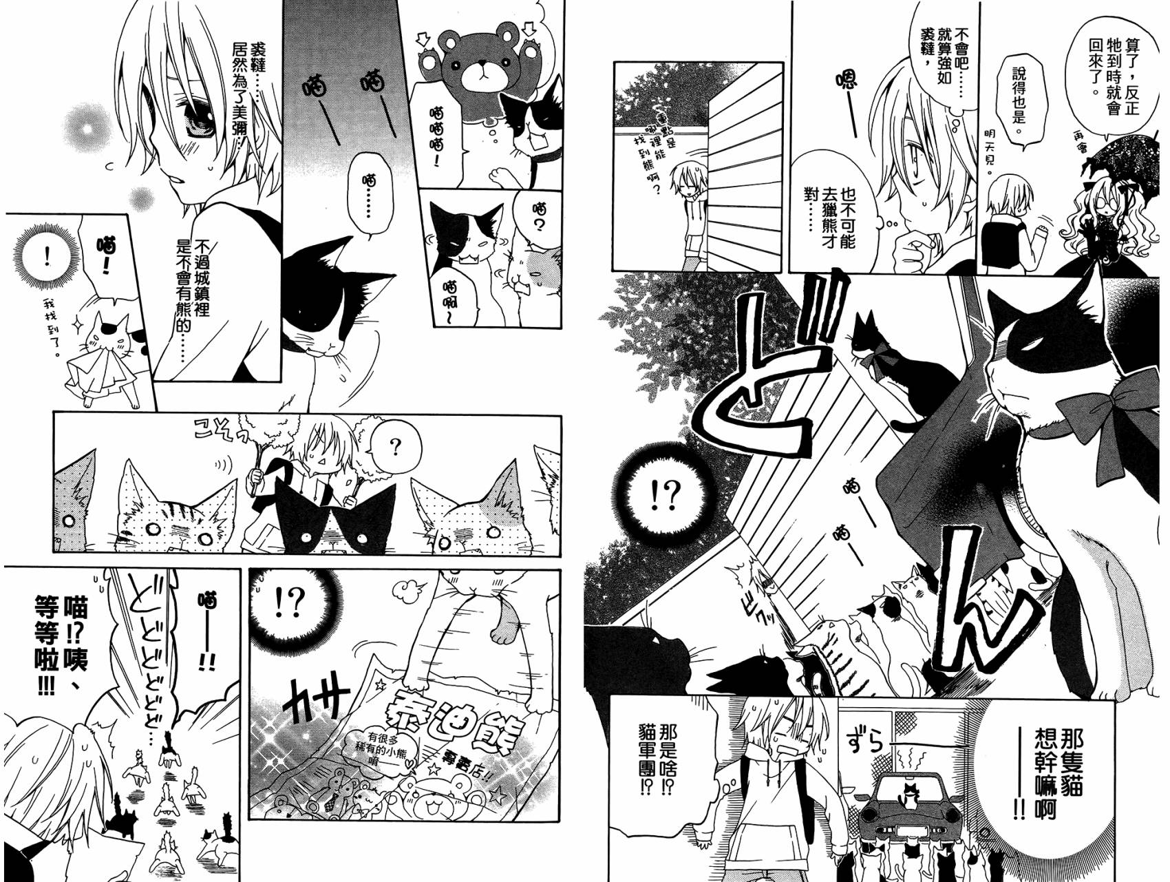 魔女就在我背后第4卷图