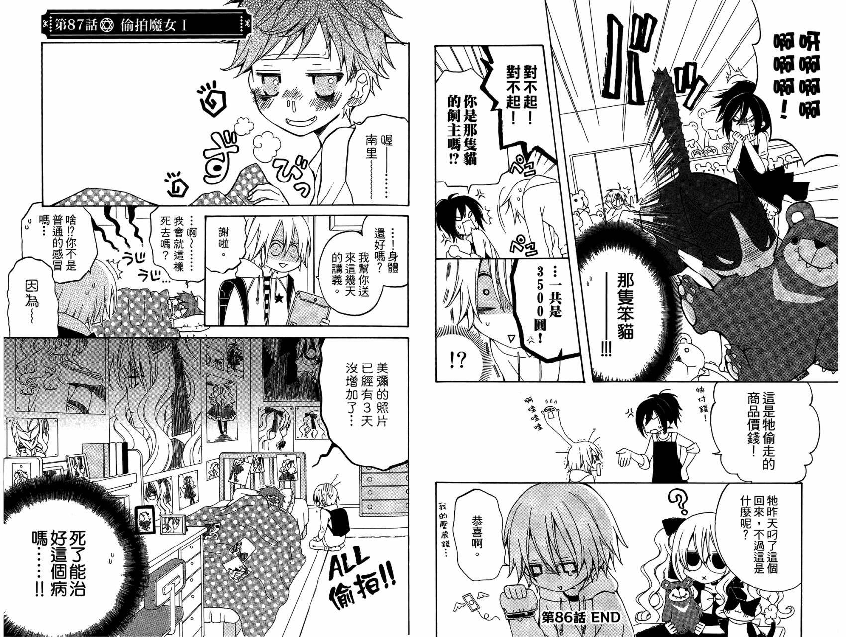 魔女就在我背后第4卷图