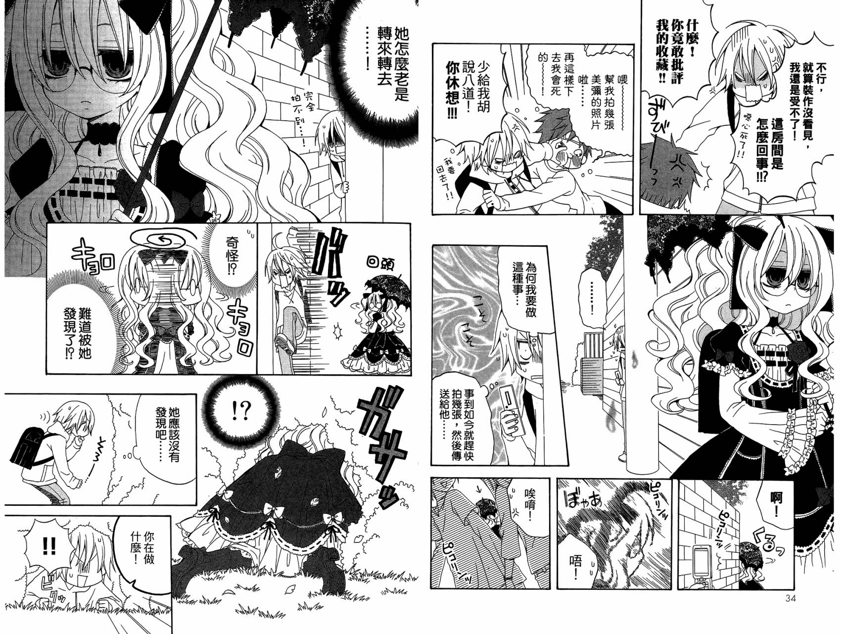 魔女就在我背后第4卷图