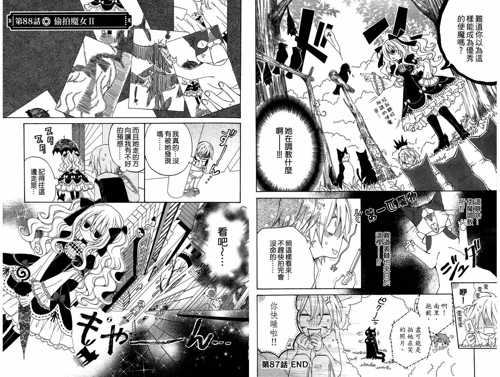 魔女就在我背后第4卷图