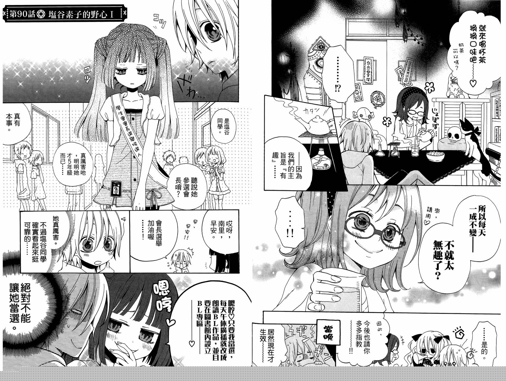 魔女就在我背后第4卷图