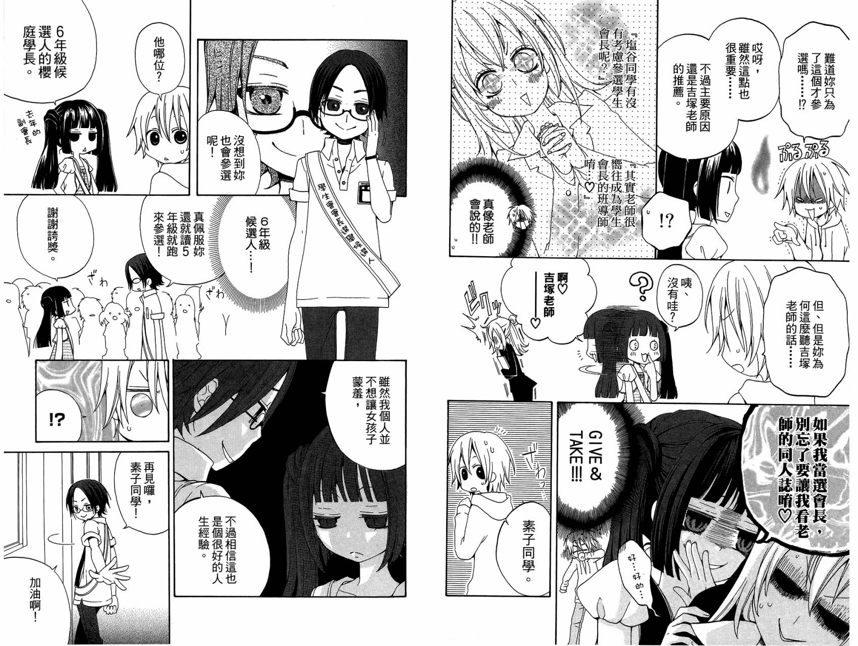 魔女就在我背后第4卷图