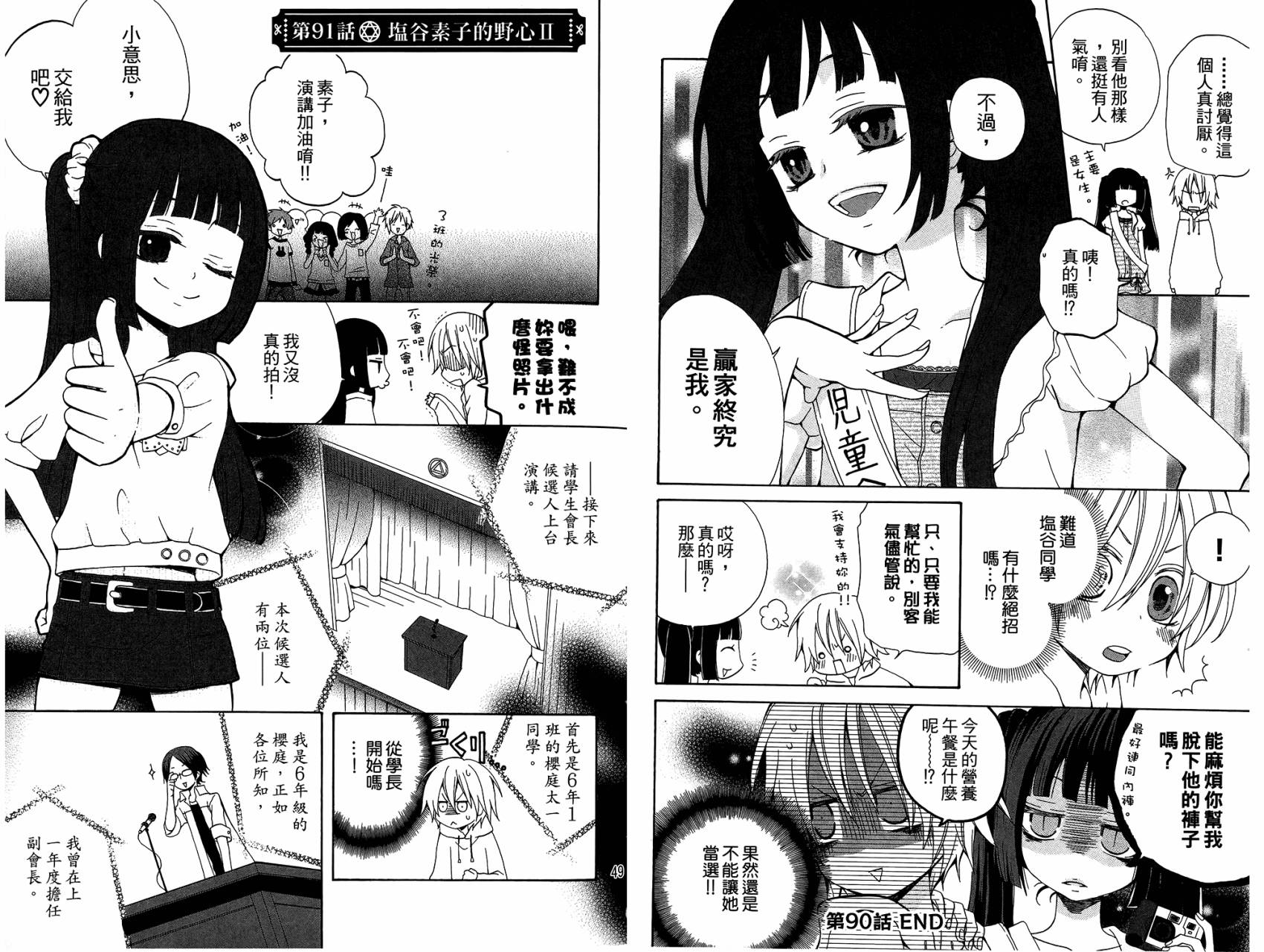 魔女就在我背后第4卷图