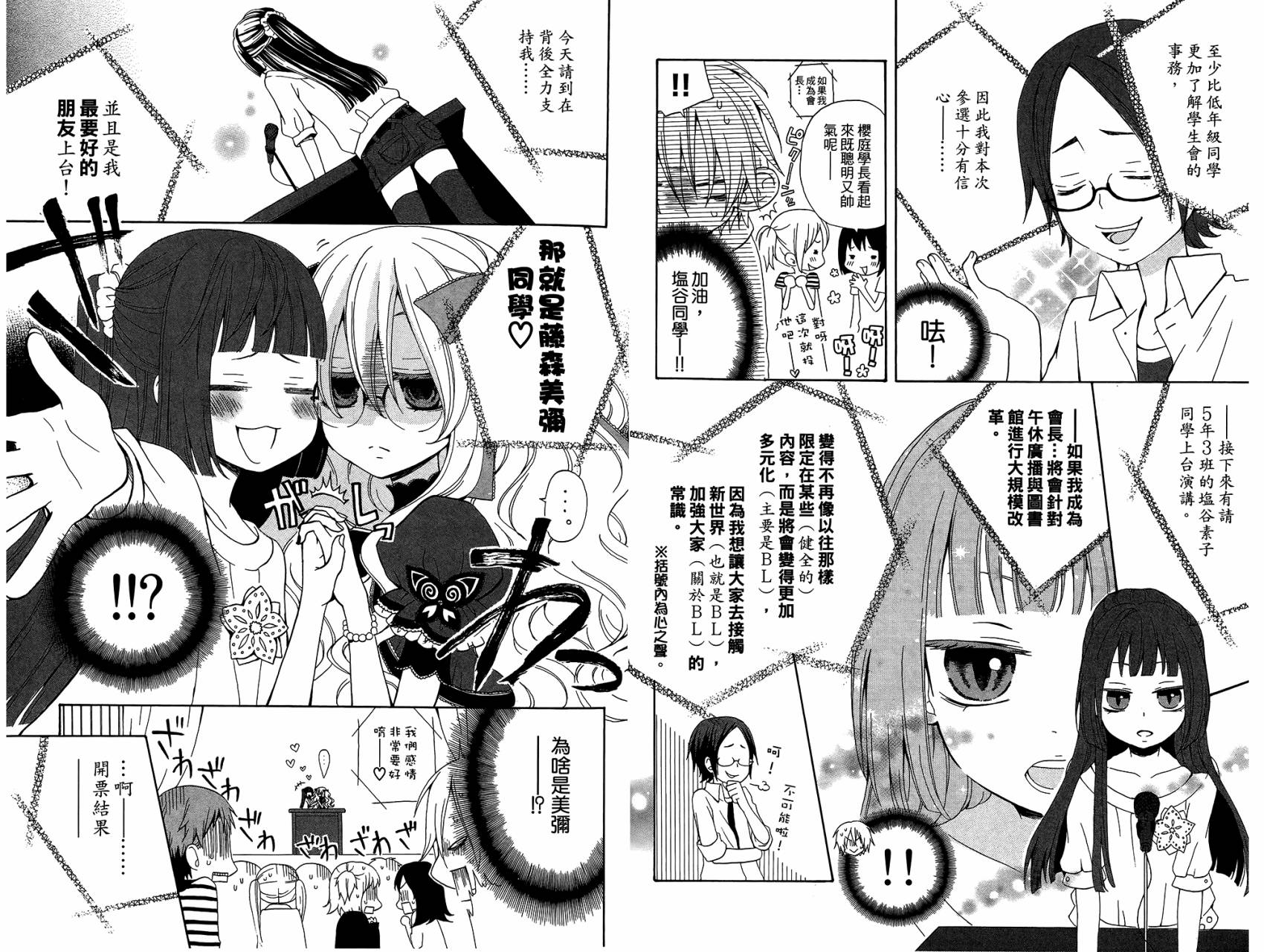 魔女就在我背后第4卷图