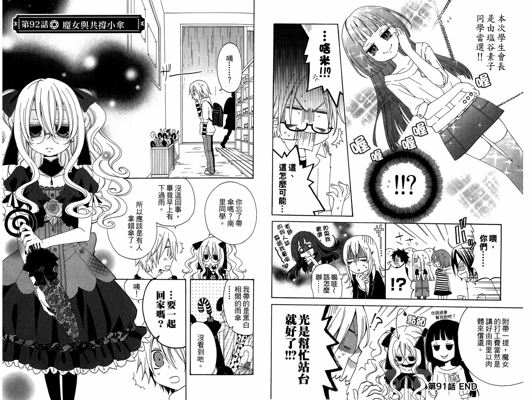 魔女就在我背后第4卷图