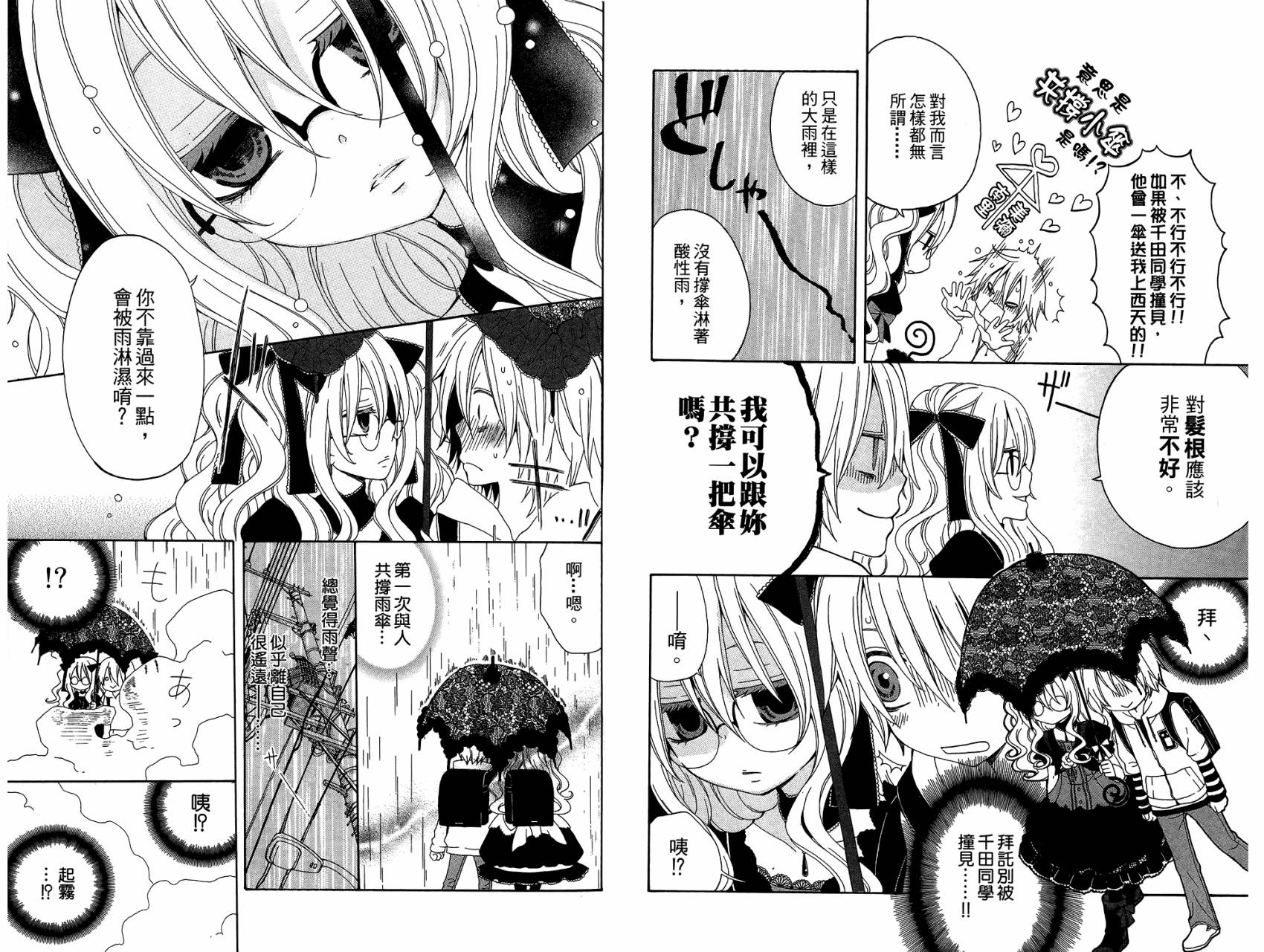 魔女就在我背后第4卷图