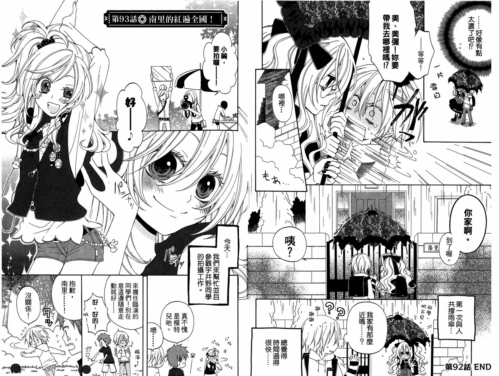 魔女就在我背后第4卷图