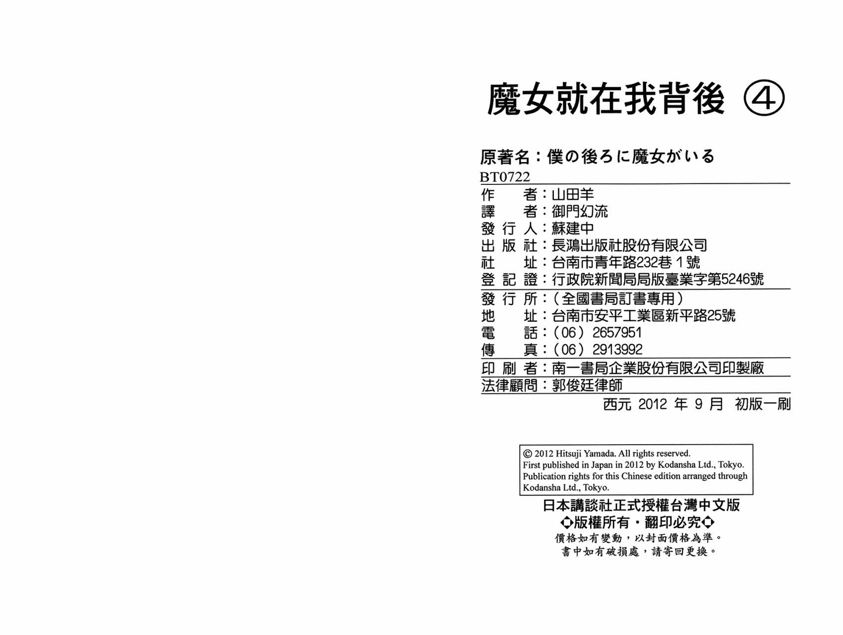 魔女就在我背后第4卷图