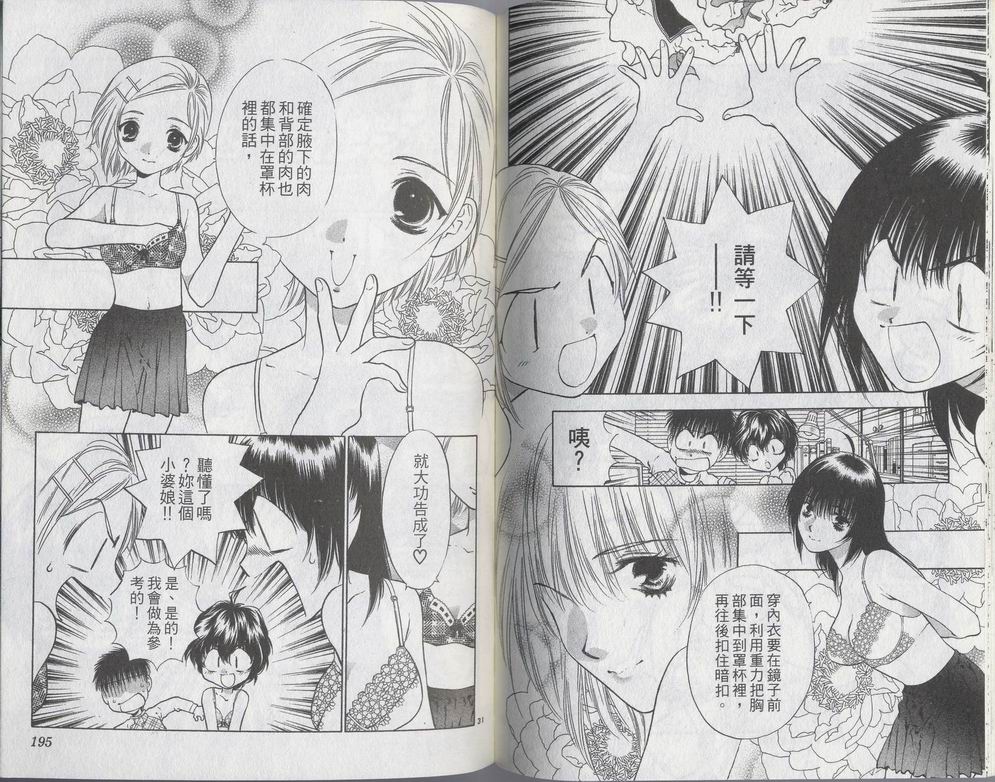 美女恐龙妹第2卷图