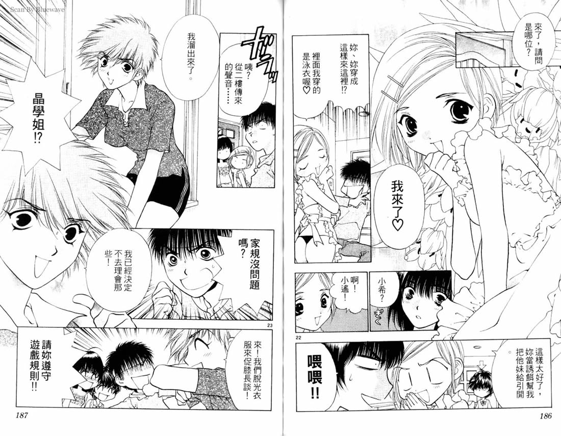 美女恐龙妹第3卷图