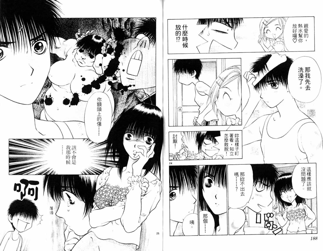 美女恐龙妹第3卷图