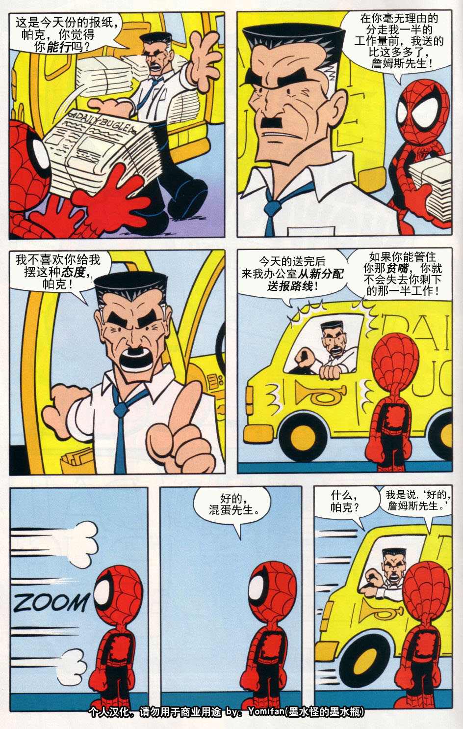 迷你漫威四格第2卷图