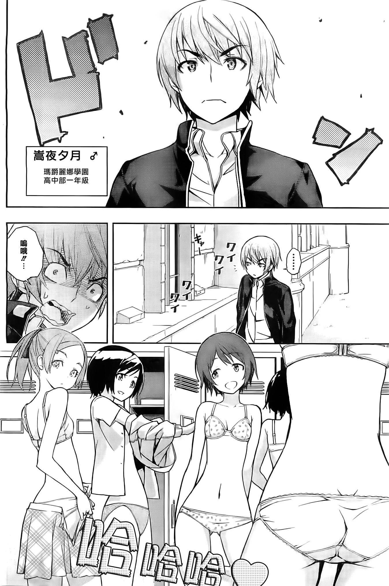 魔女男生Witch Boy全1话图