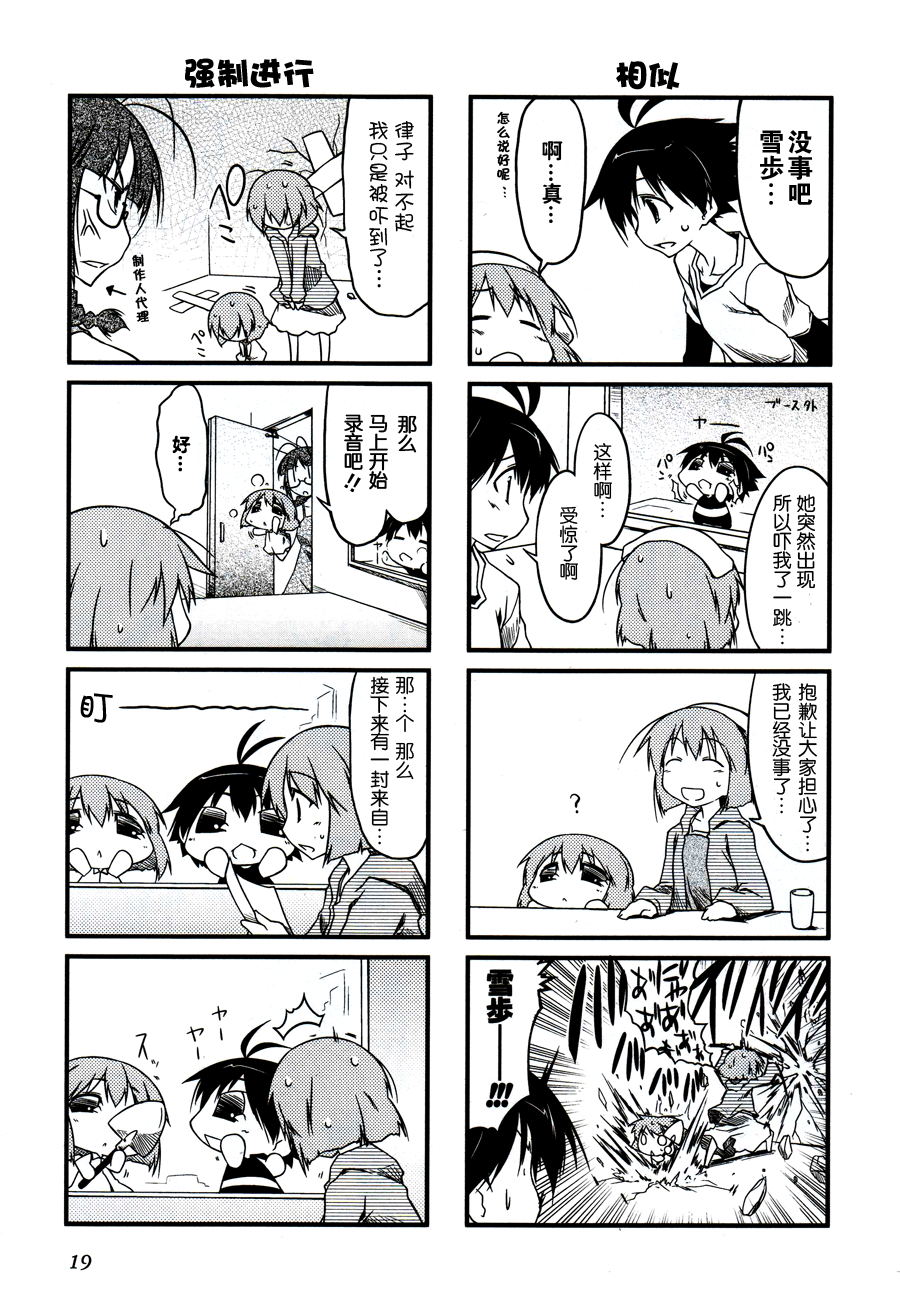 迷你偶像第15话图