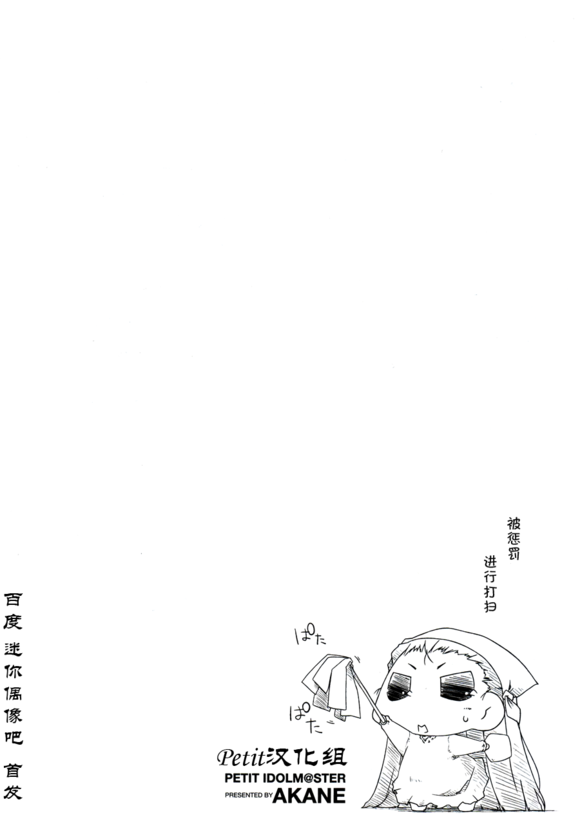 迷你偶像第16话图