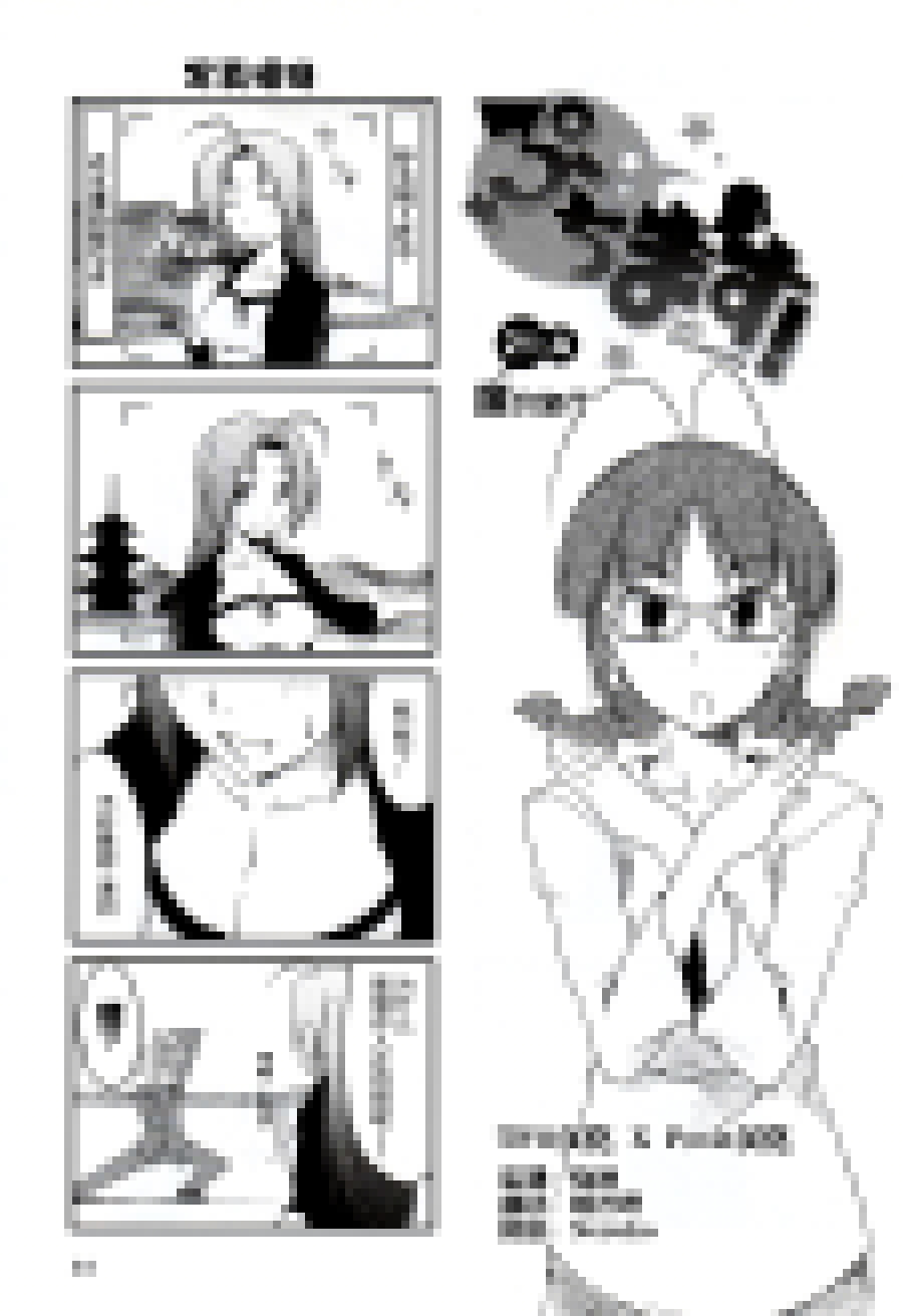 迷你偶像第21话图