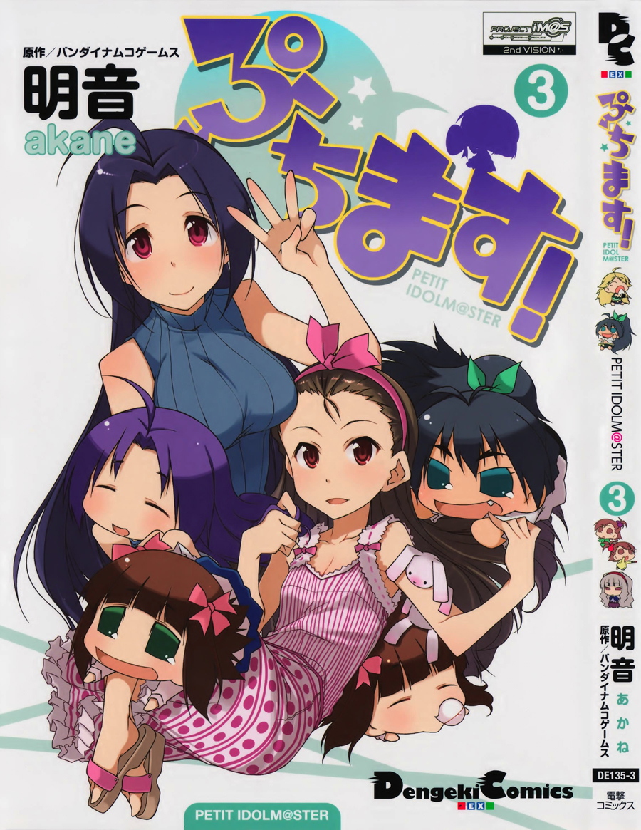 迷你偶像第24话图