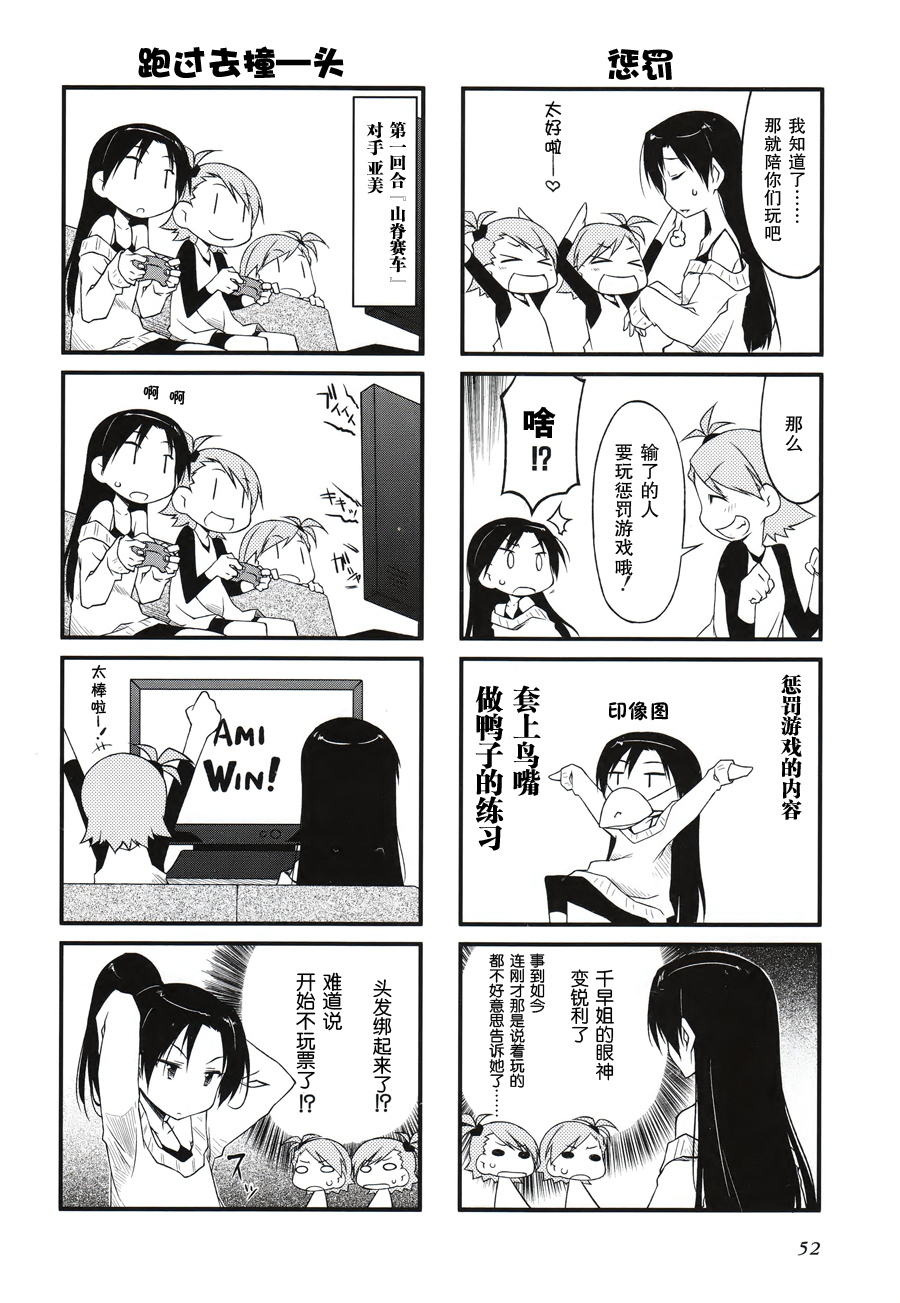 迷你偶像第28话图