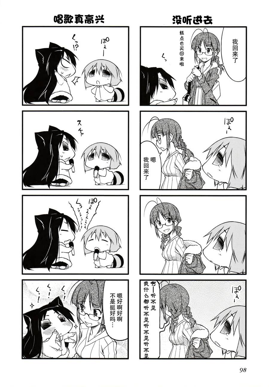 迷你偶像第32话图