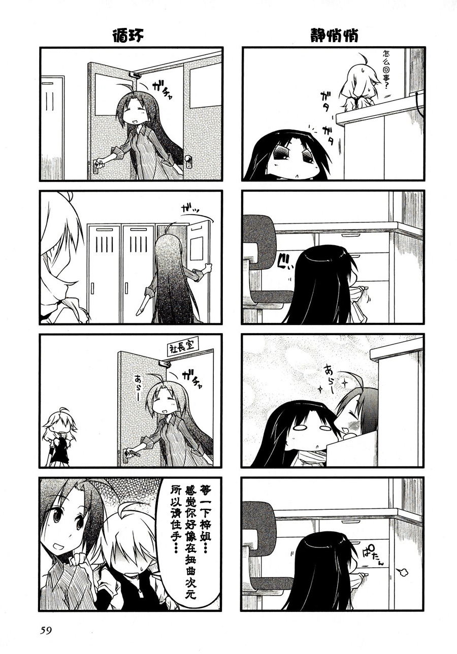 迷你偶像第39话图