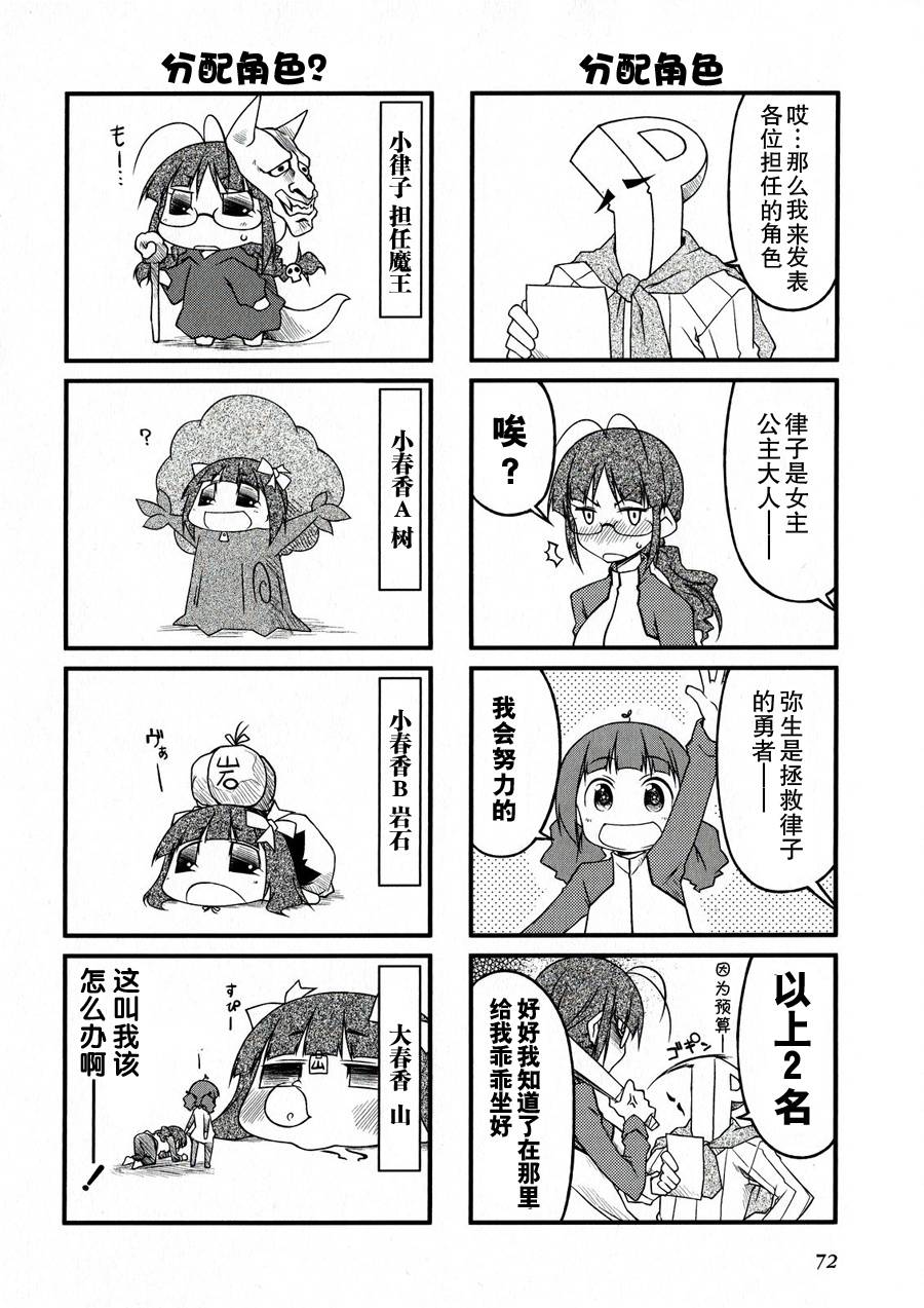 迷你偶像第40话图