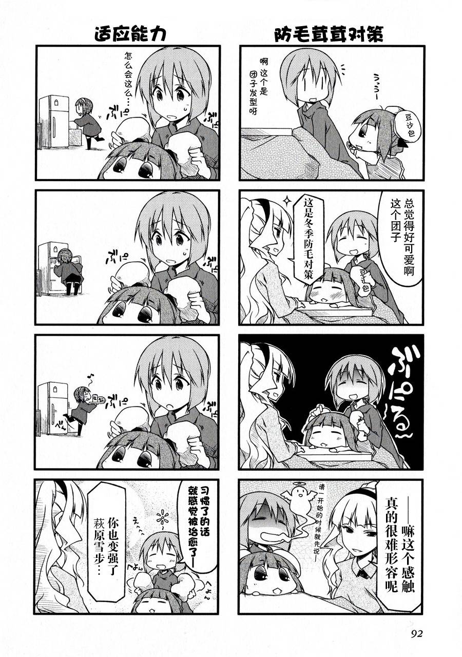 迷你偶像第42话图