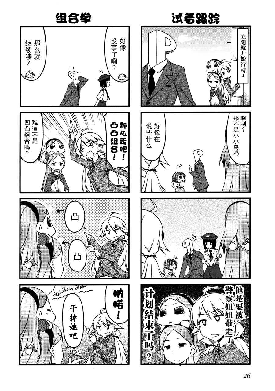 迷你偶像第46话图