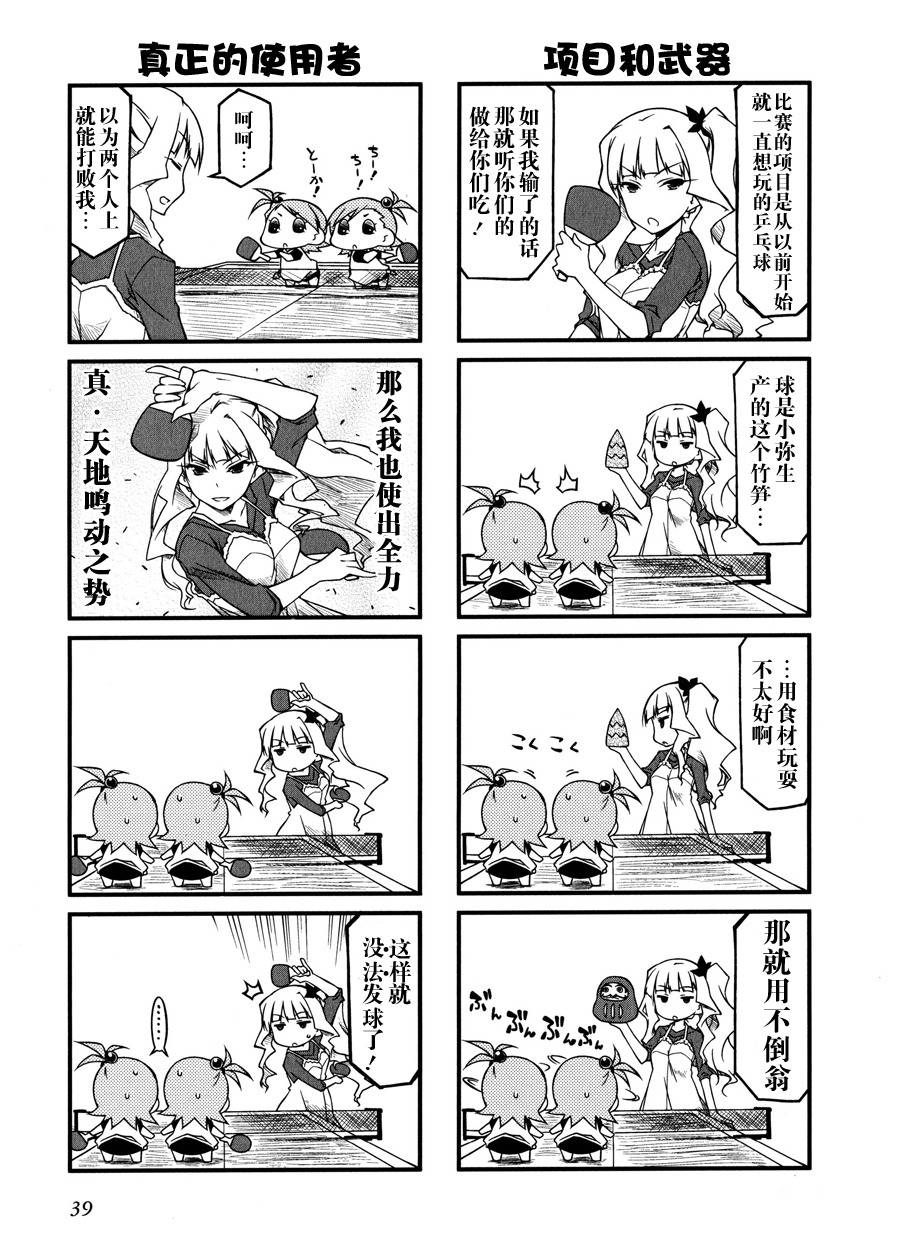 迷你偶像第47话图