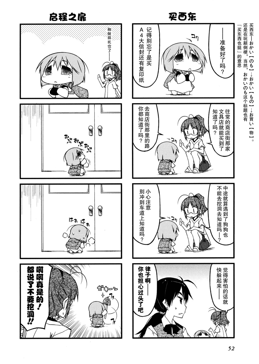 迷你偶像第48话图