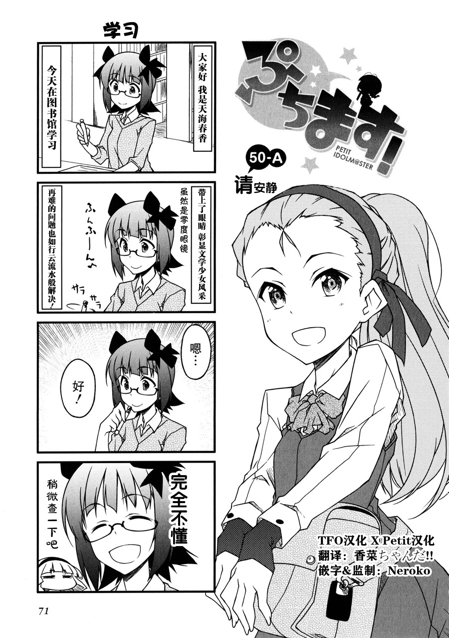 迷你偶像第50话图