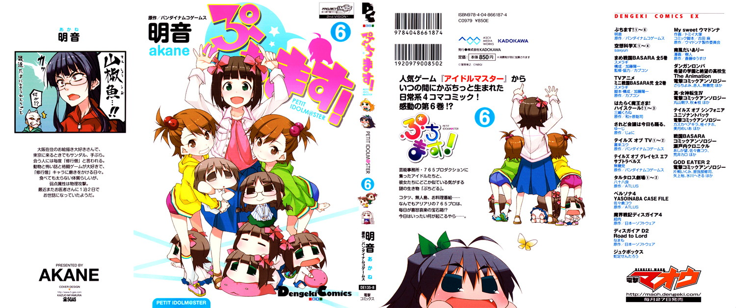 迷你偶像第55话图