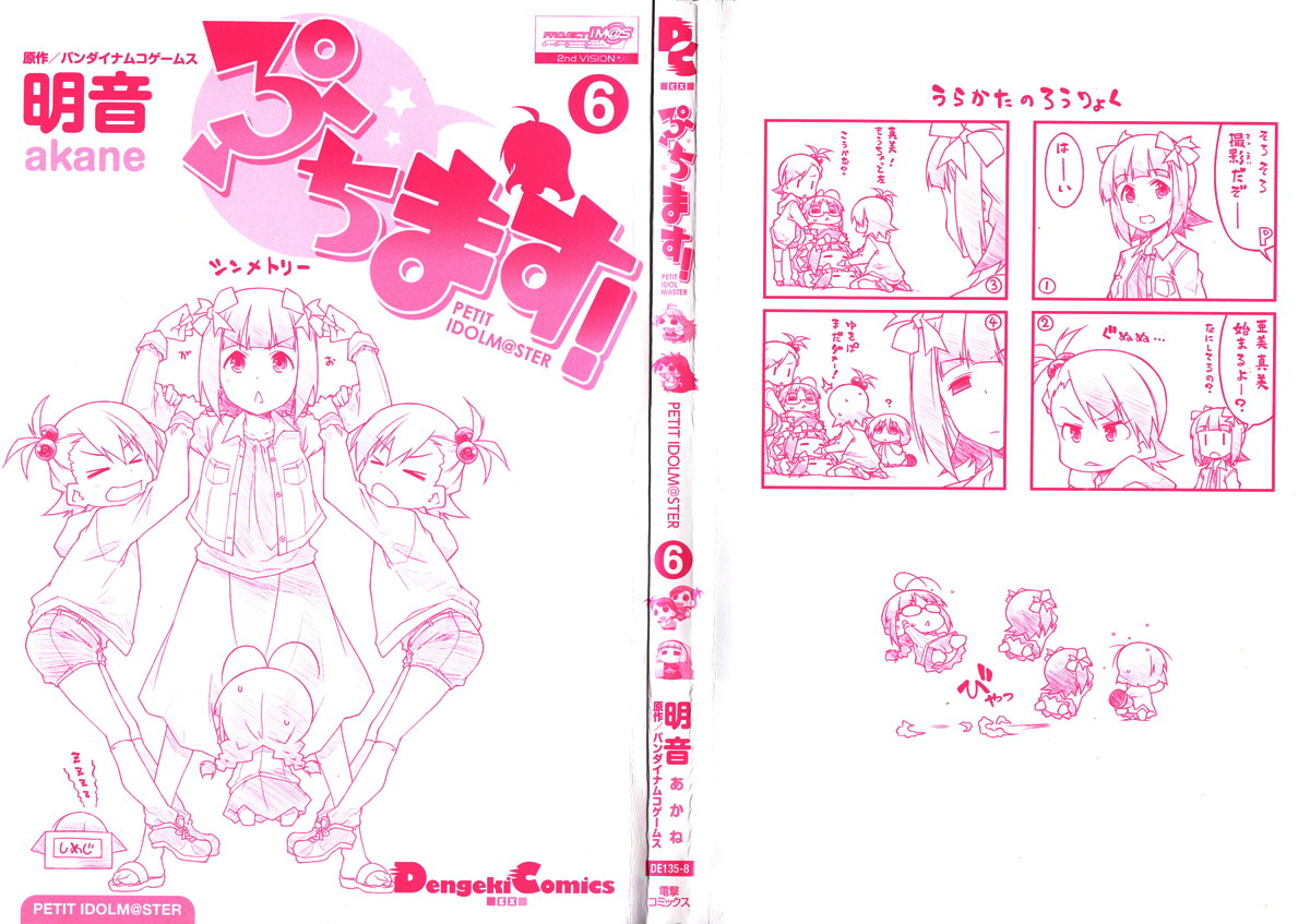 迷你偶像第55话图