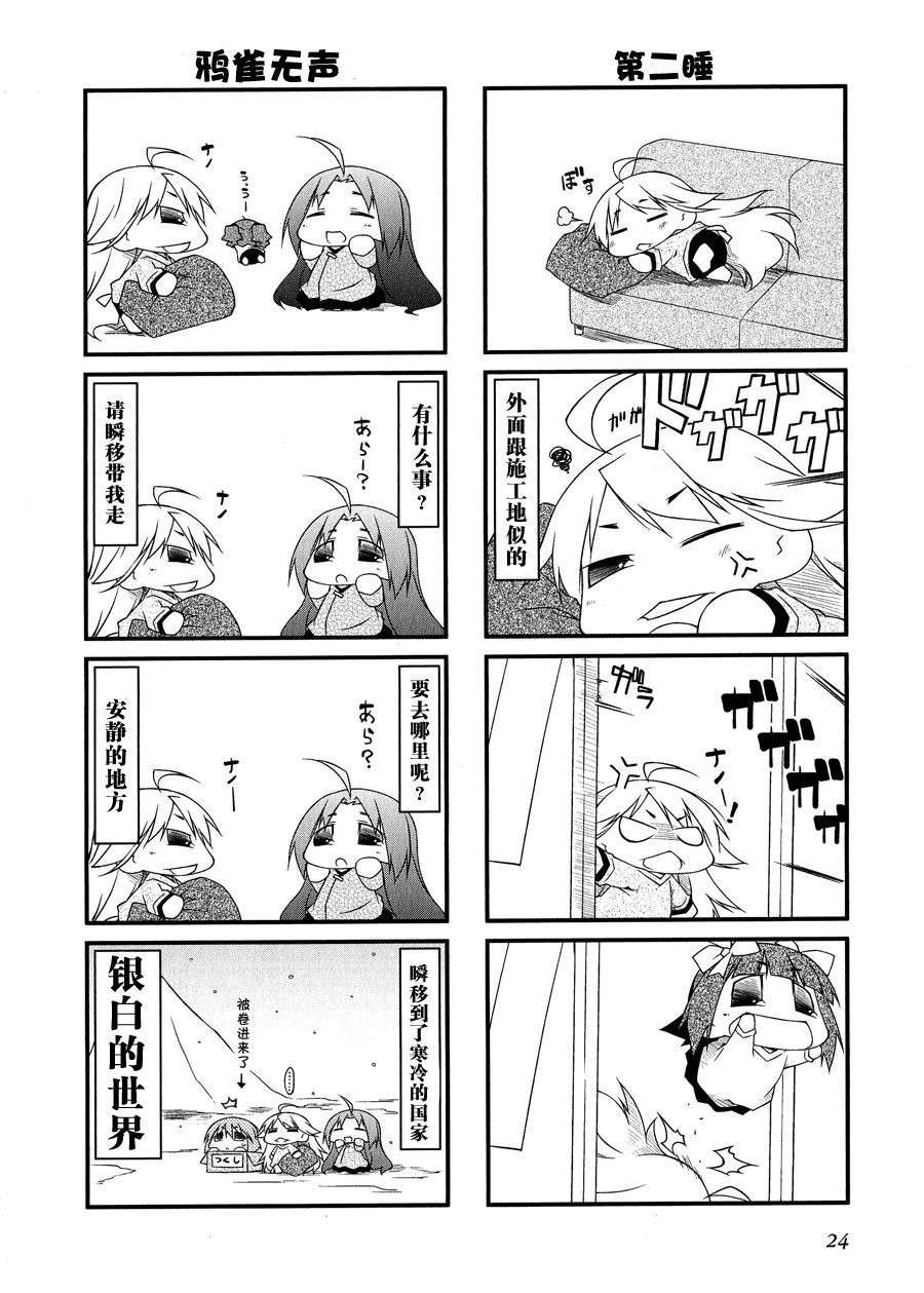 迷你偶像第57话图