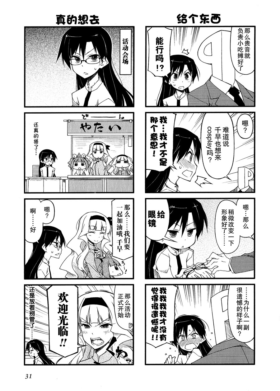 迷你偶像第58话图