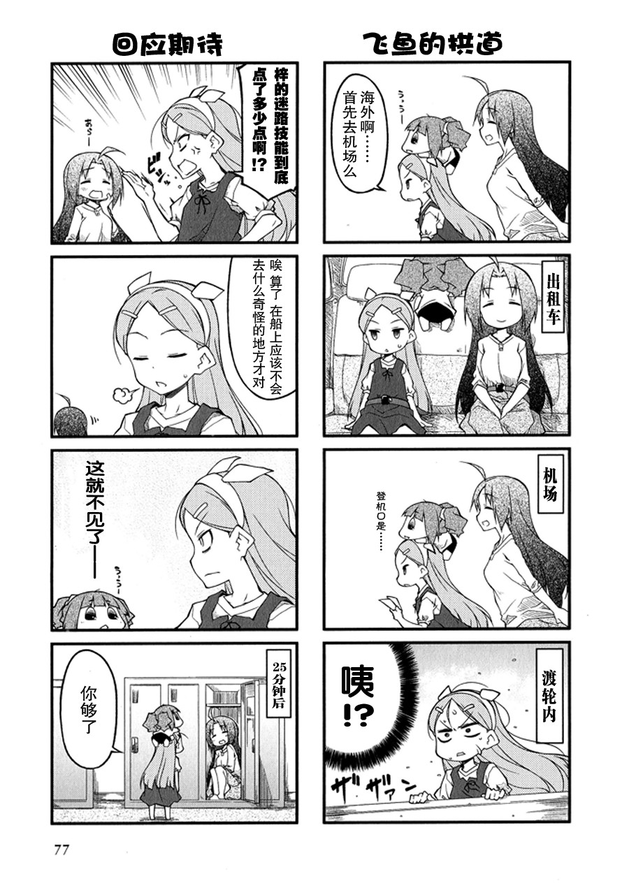 迷你偶像第62话图