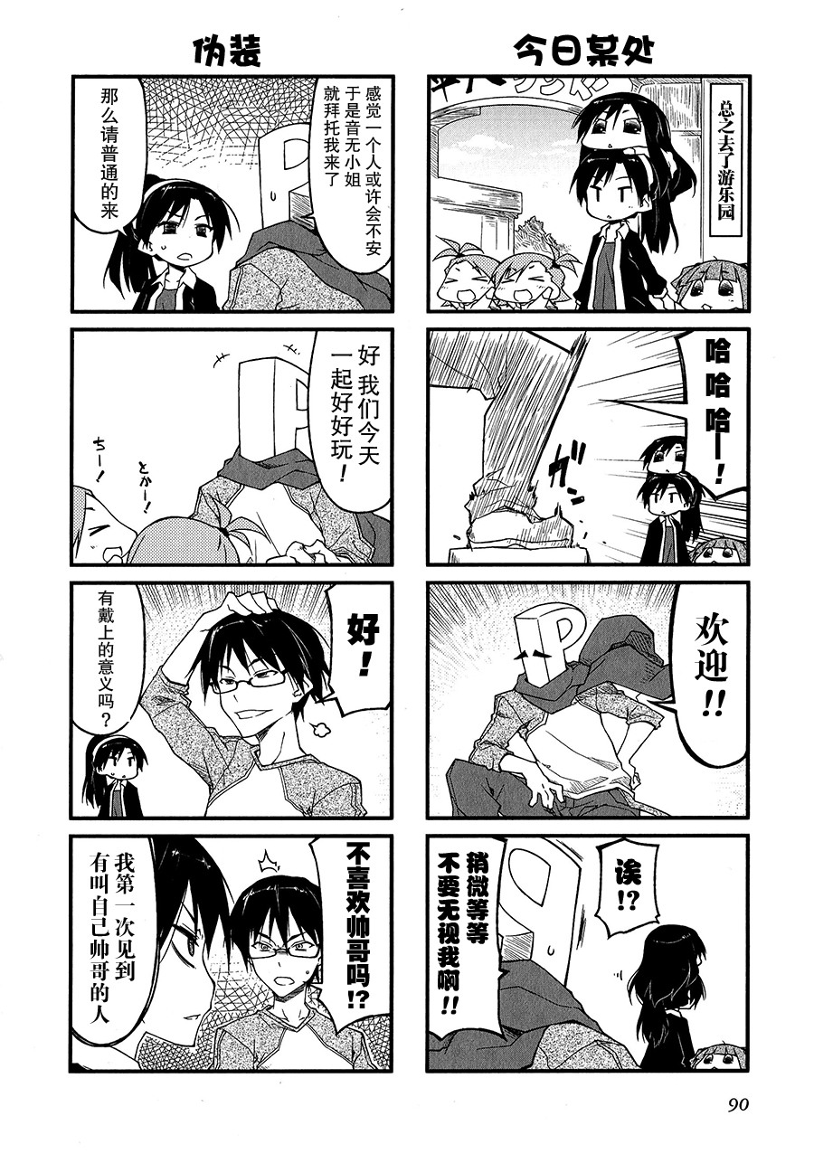 迷你偶像第63话图