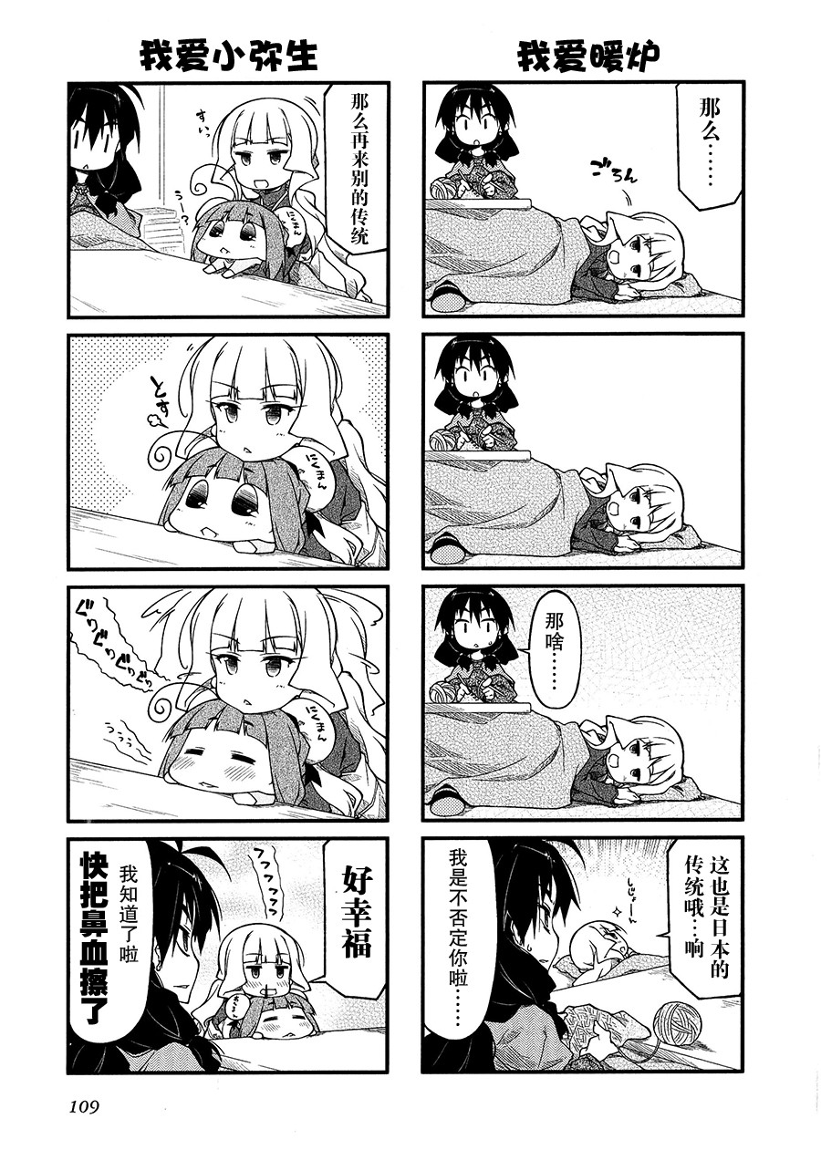 迷你偶像第65话图