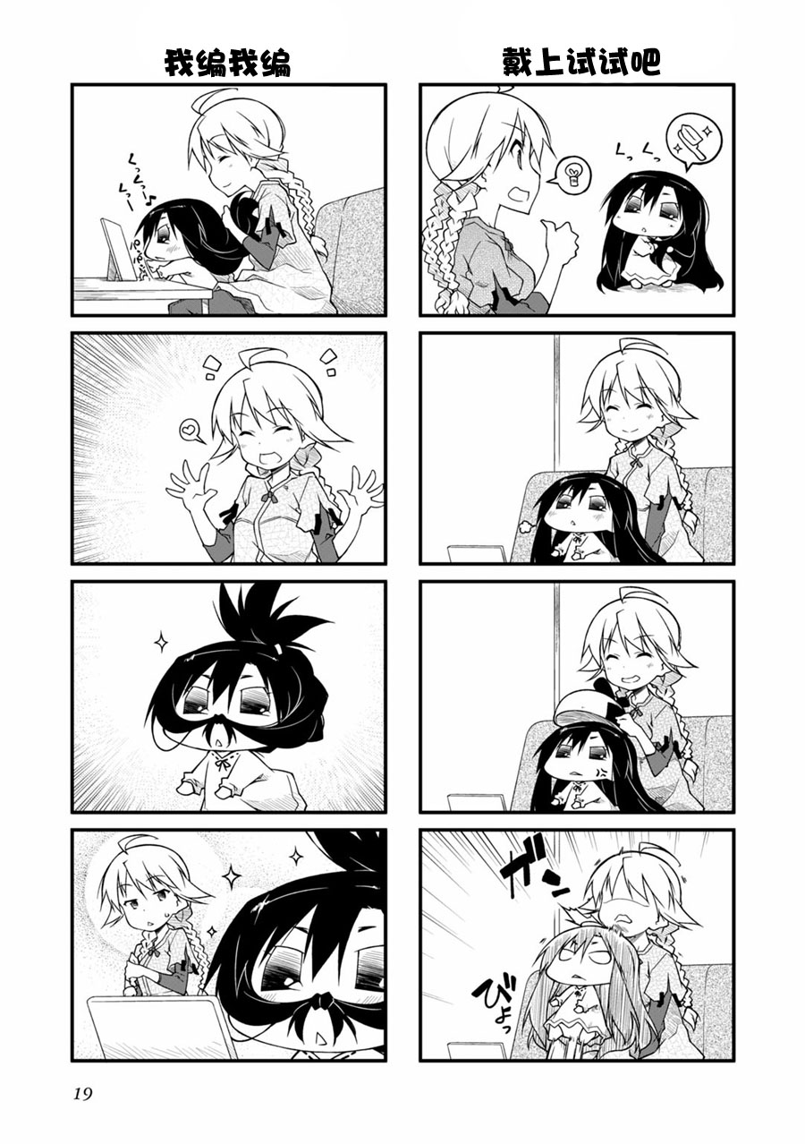 迷你偶像第68话图