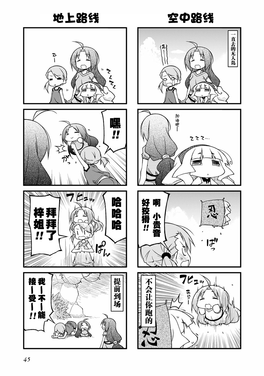 迷你偶像第70话图