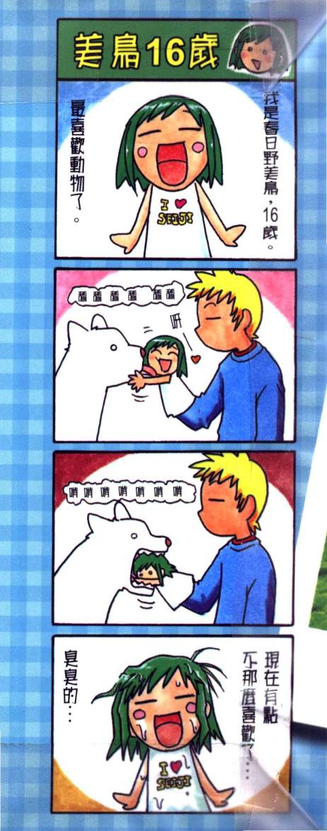 美鸟日记第1卷图