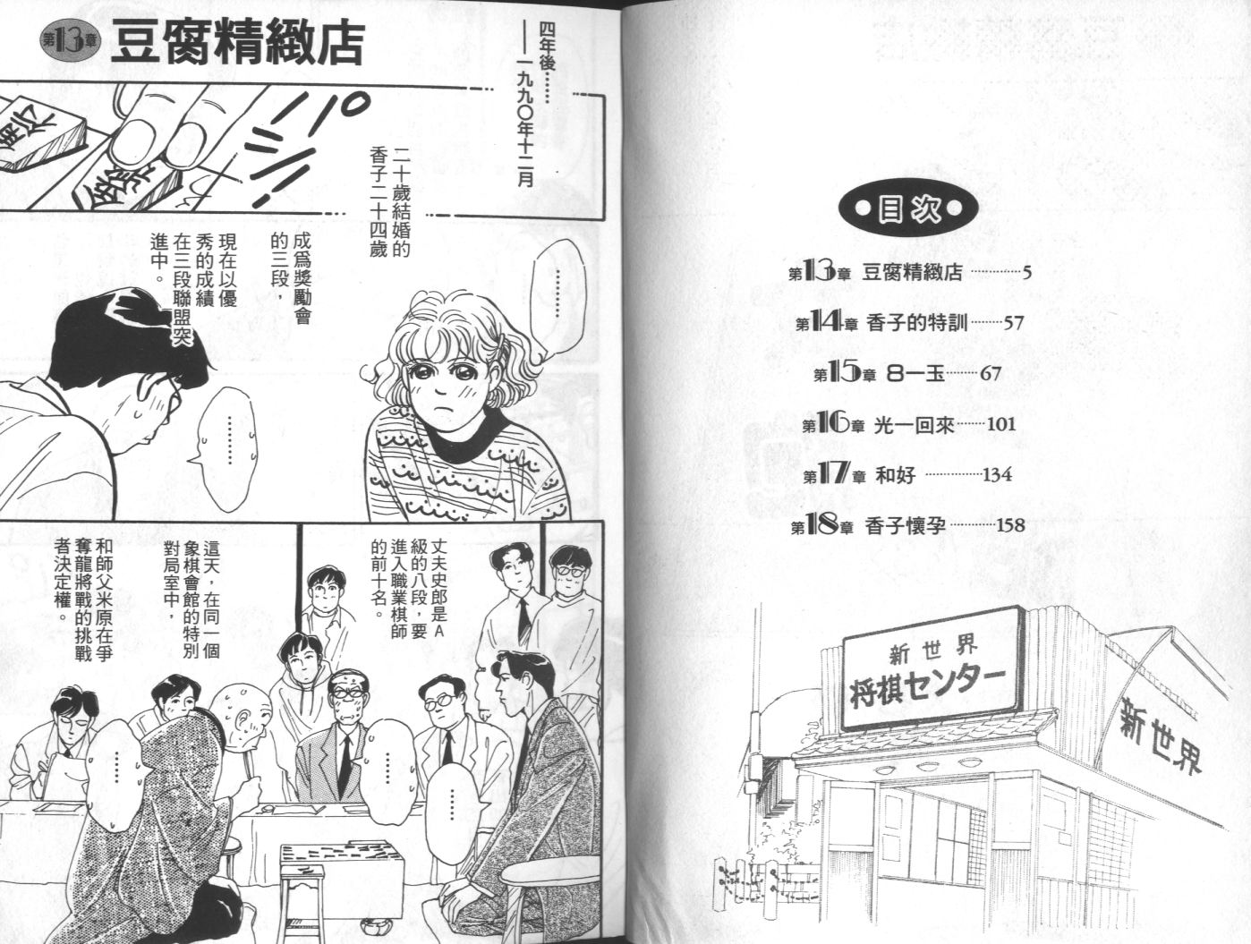 美女双胞胎第3卷图