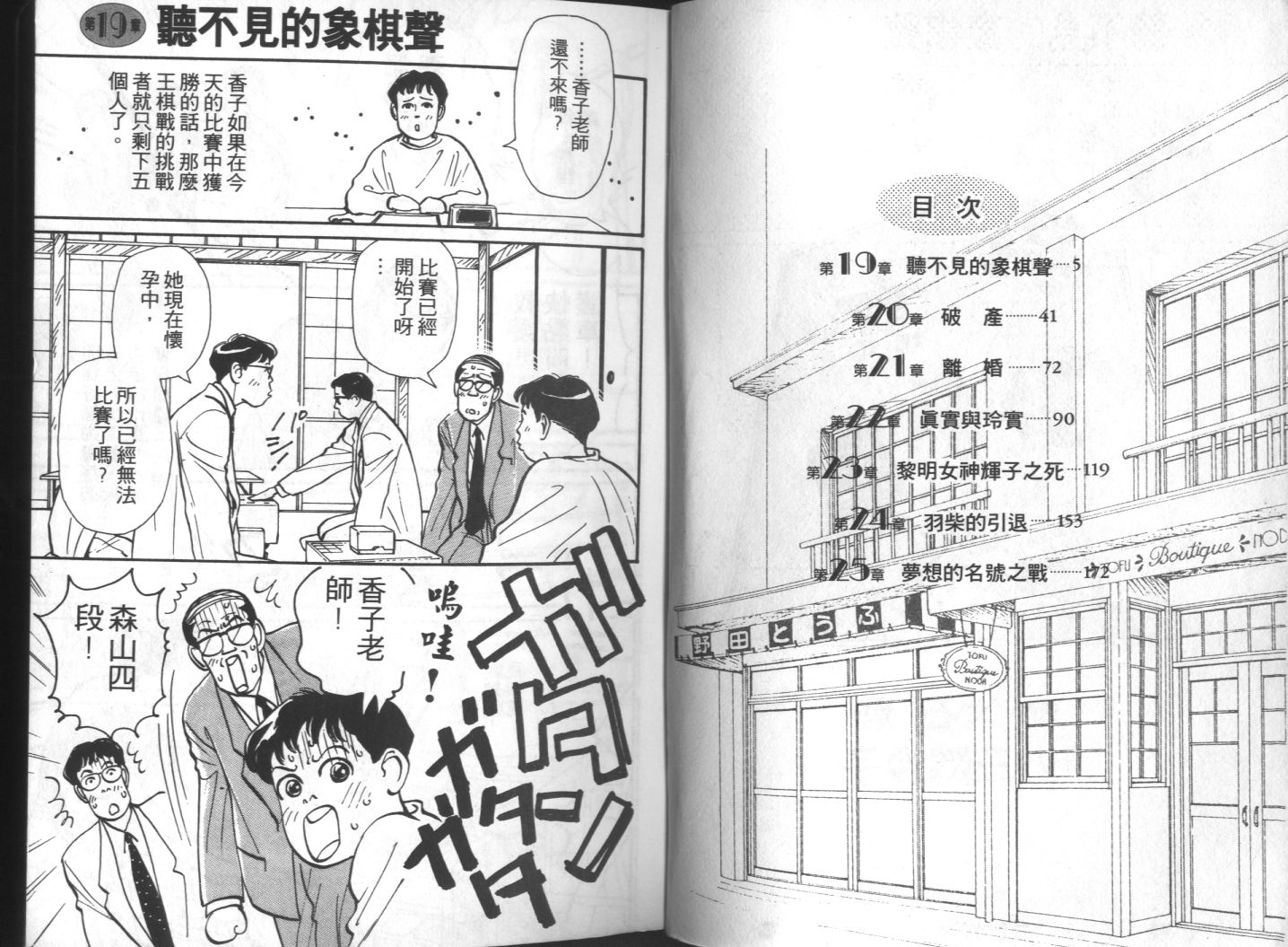 美女双胞胎第4卷图