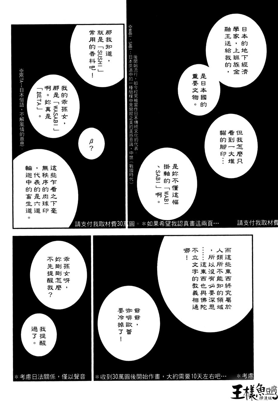 猫女神偷9第1话图