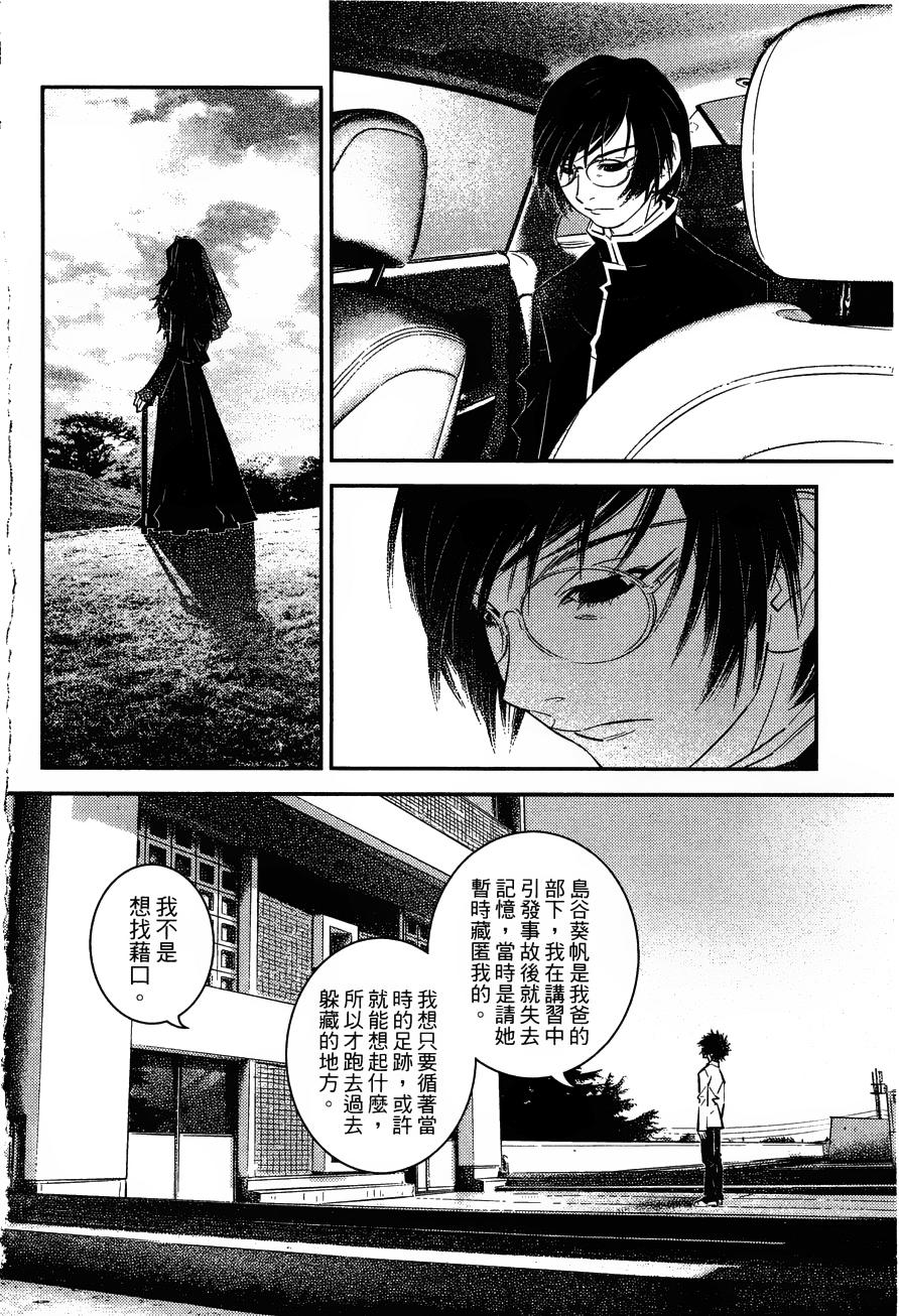 猫女神偷9第10话图