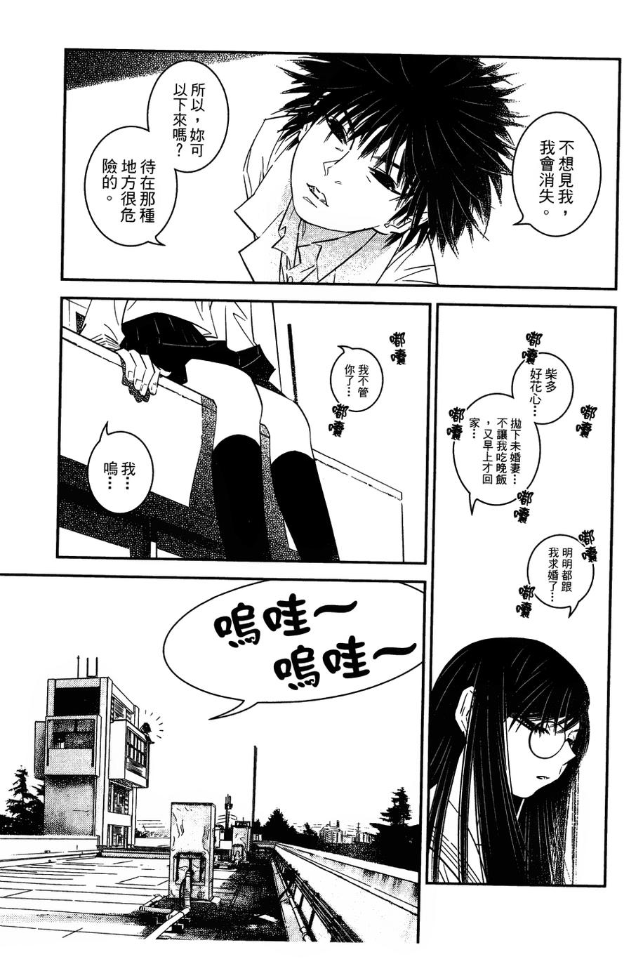 猫女神偷9第10话图