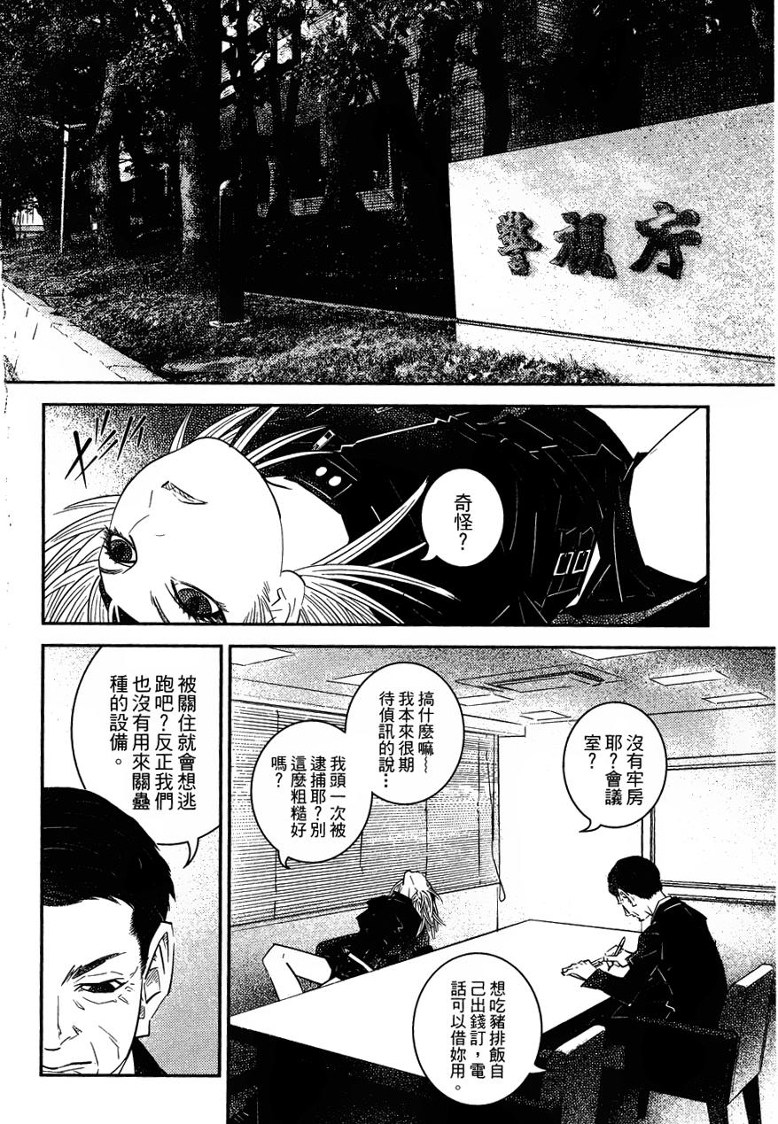 猫女神偷9第10话图