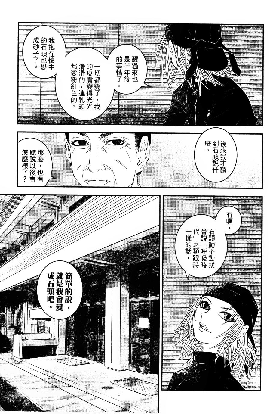 猫女神偷9第10话图