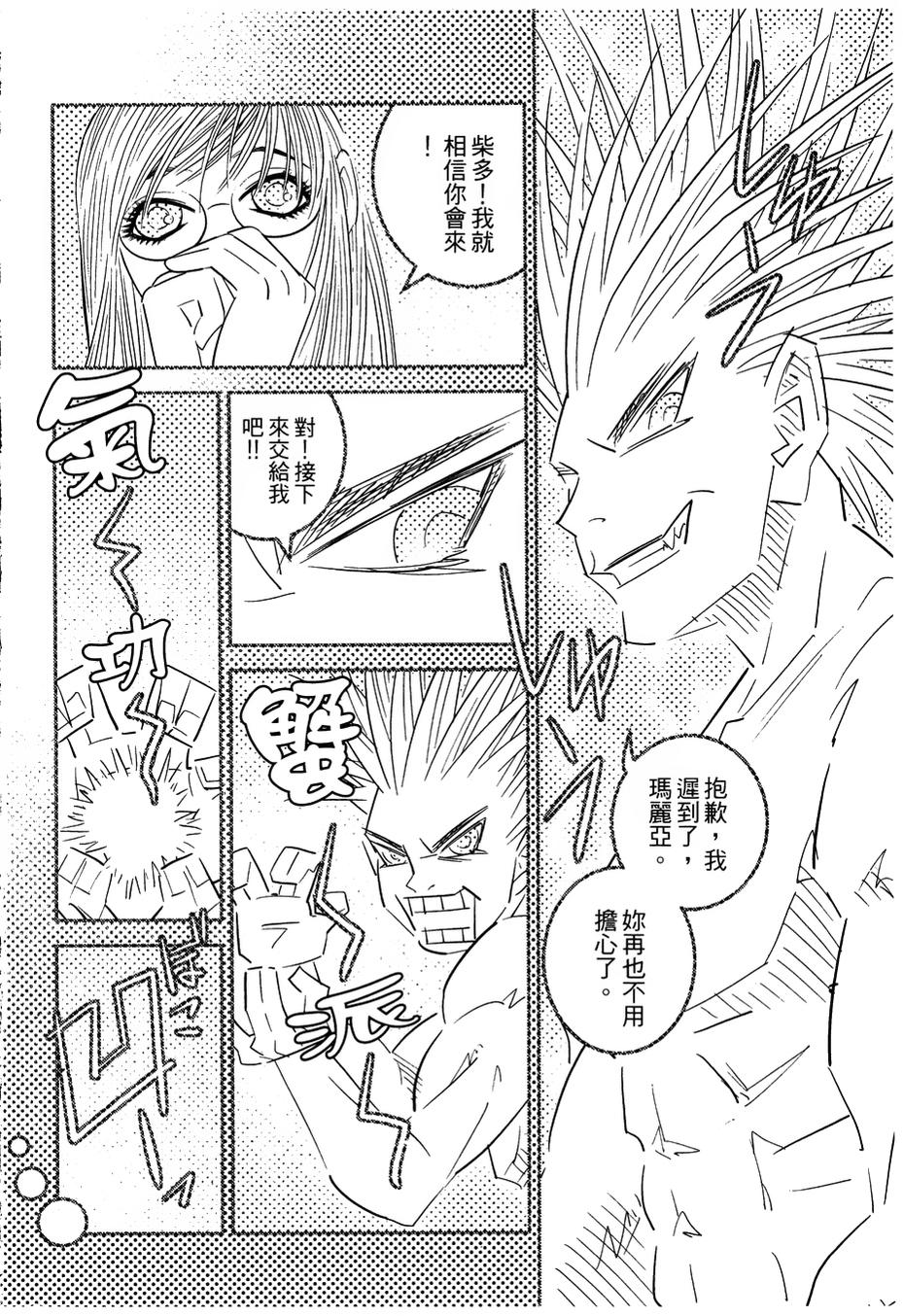 猫女神偷9第10话图